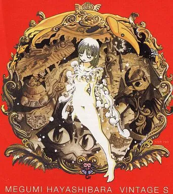 林原めぐみ - Vintage S