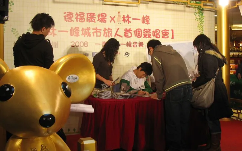 林一峰《城市旅人》簽唱會