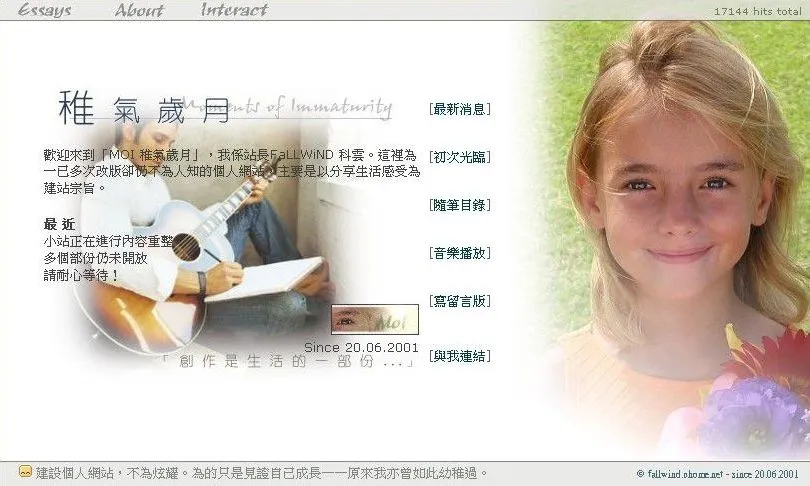 Days of Immaturity "beta" layout