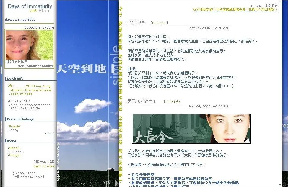 website layout ver8 Plain