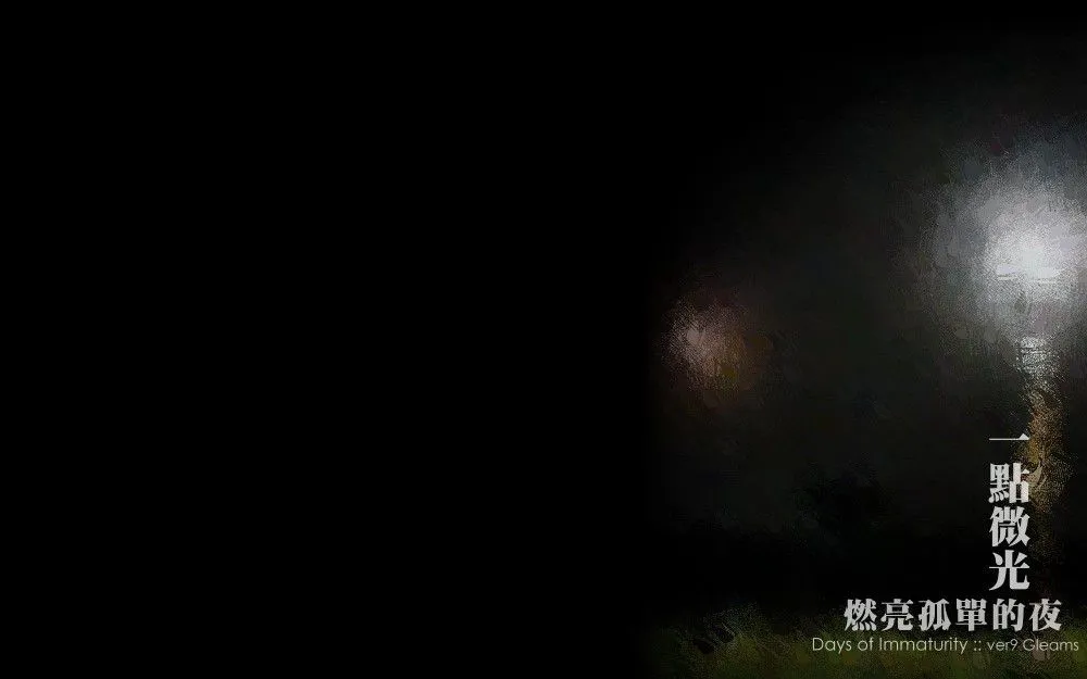 Days of Immaturity - 9th layout: Gleams