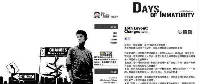 Days of Immaturity - 16th layout: Changes