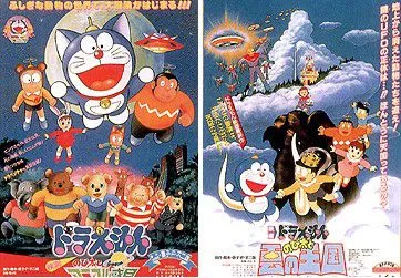 叮噹大長篇11和13