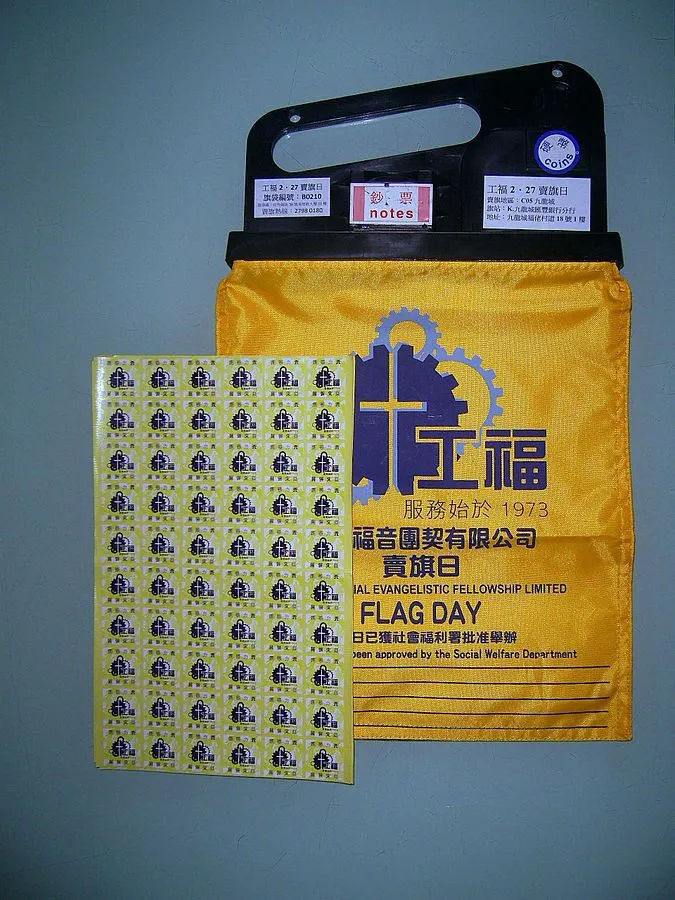 賣旗錢袋和貼紙