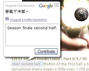 Google Translate的翻譯建議功能