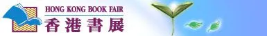 香港書展2005 banner