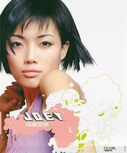 容祖兒《隆重登場》