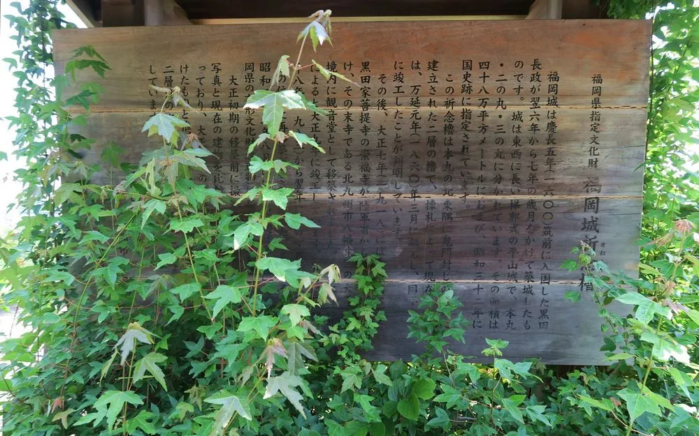 九州行2016: 福岡