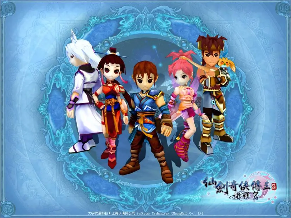 仙劍奇俠傳三外傳 問情篇