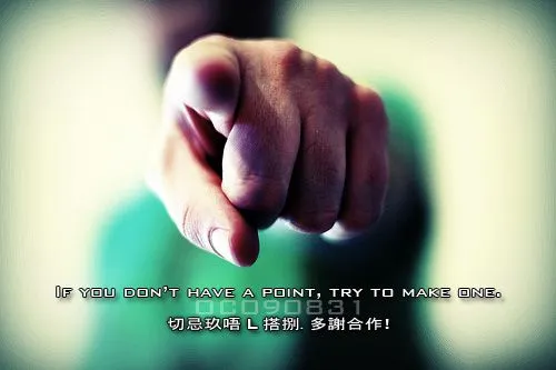 If you don't have a point...