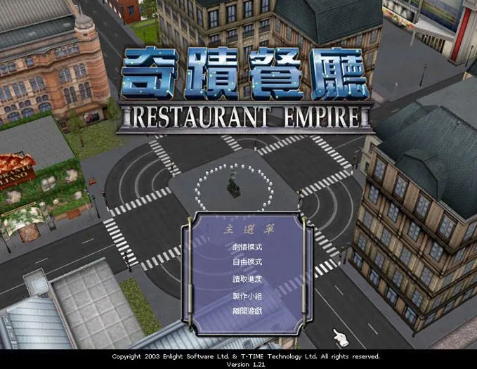 奇蹟餐廳 中文版