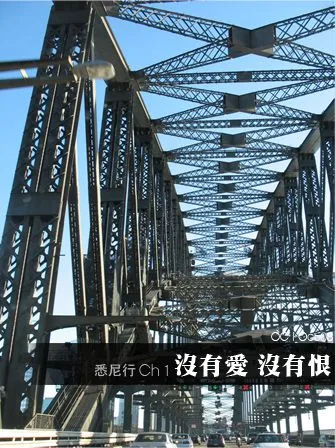 悉尼行2008 Ch1: 沒有愛 沒有恨