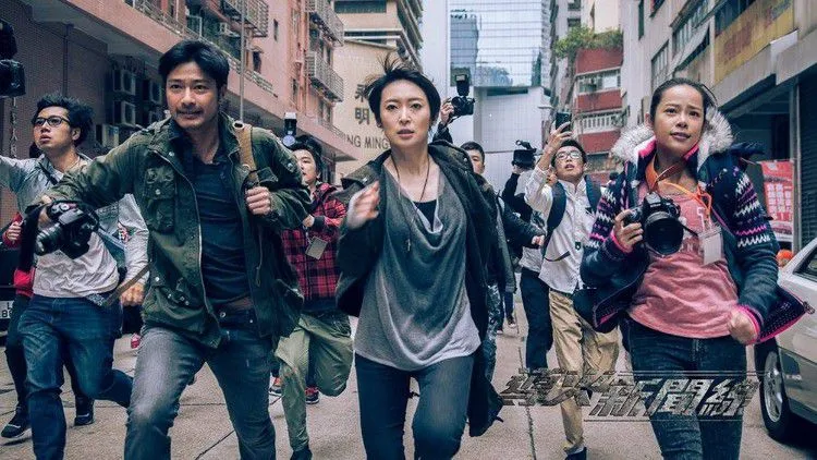 導火新聞線 電影版 - 王宗堯 周家怡 楊淇