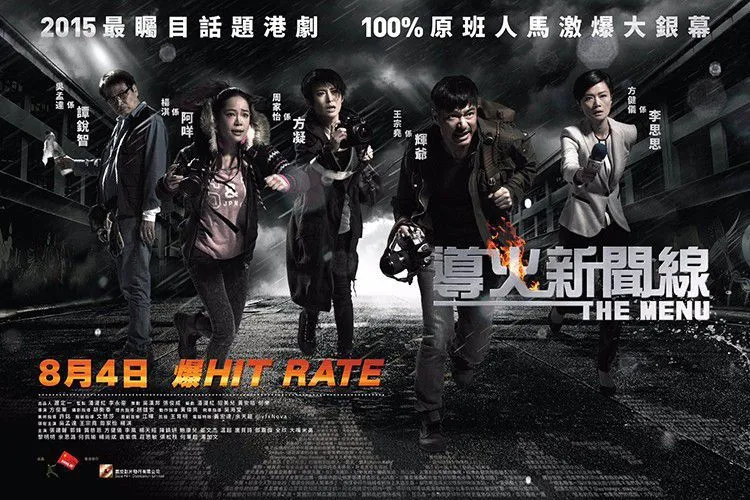 《導火新聞線》電影版: 燃起反思與希望