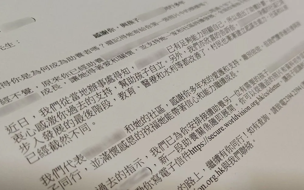 是時候了 結束宣明會助養兒童計劃