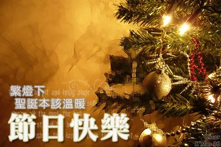 Merry Christmas 2006