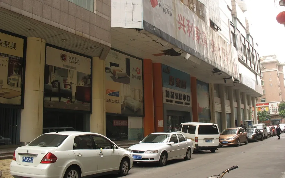 被廢置的商店街